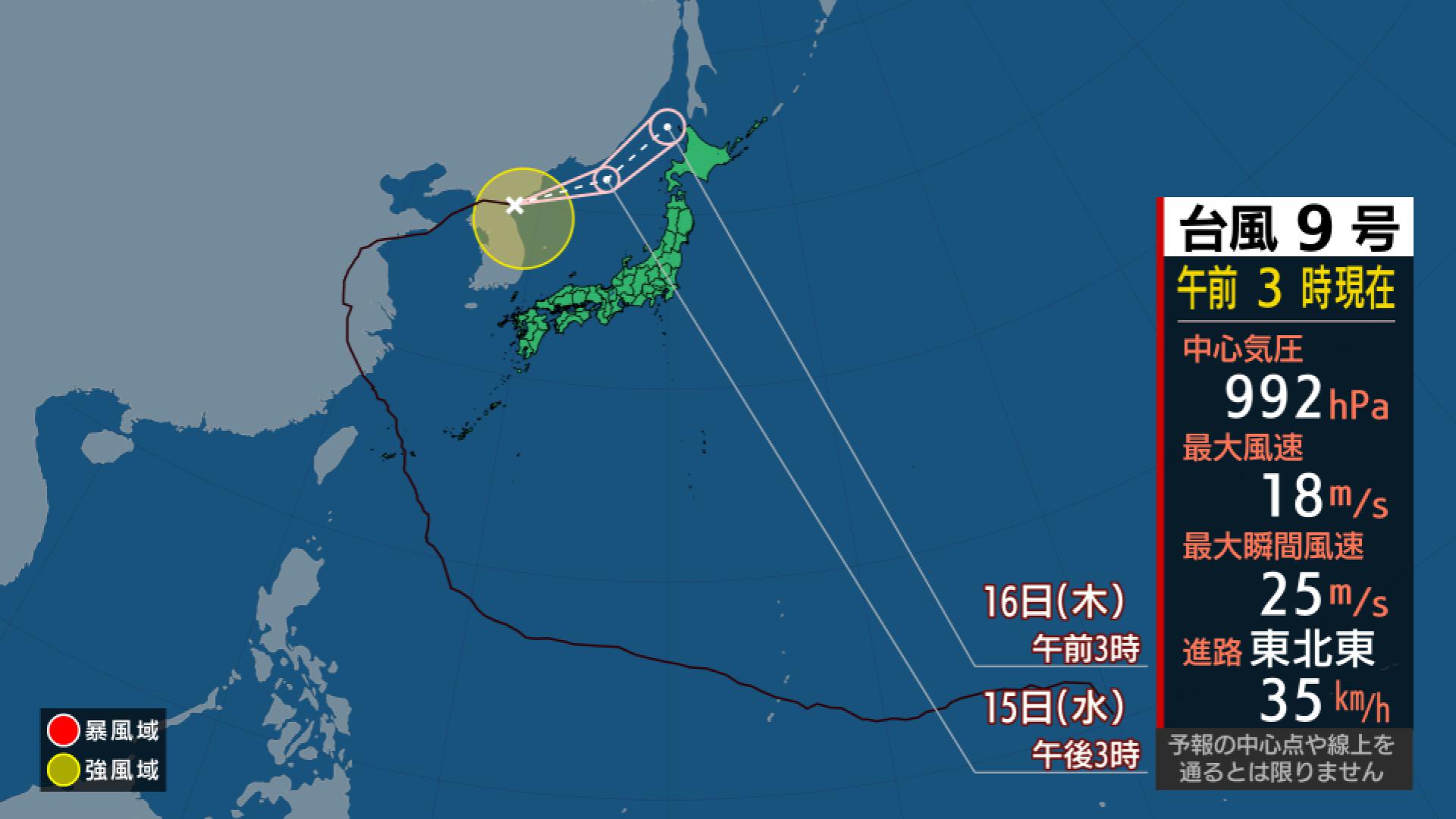 台風今どこ？】台風9号はまもなく温帯低気圧へ 北日本は大雨・土砂災害