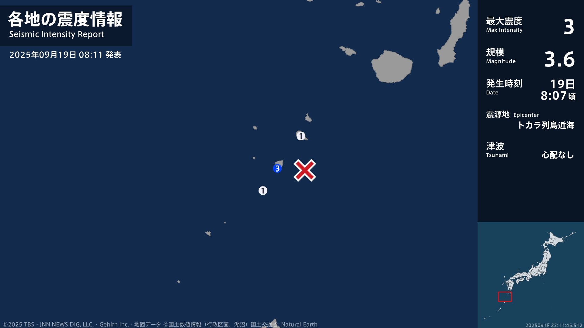 鹿児島県で最大震度3の地震　鹿児島県・鹿児島十島村