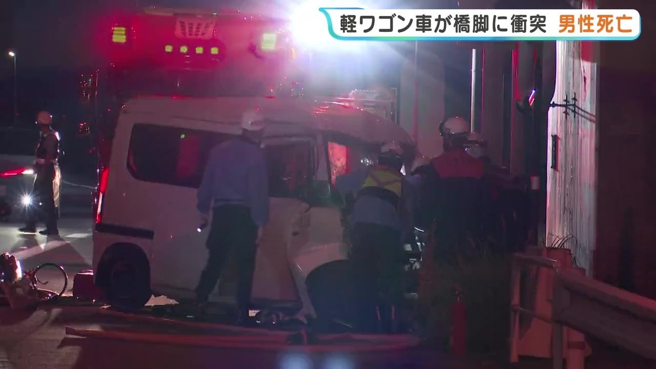 軽ワゴン車が橋脚に衝突 運転の男性死亡 インターチェンジ出口のT字路