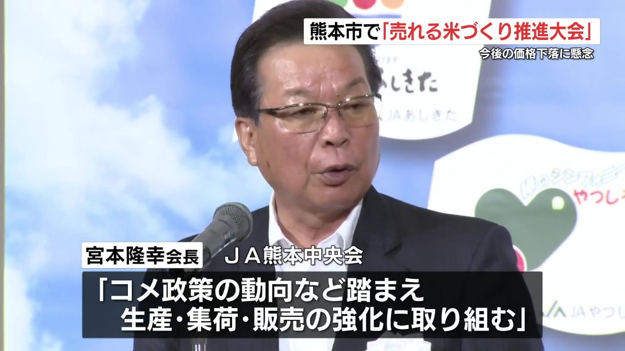 備蓄米・輸入米流通で『新米価格の大幅下落』に懸念 JA・生産者が