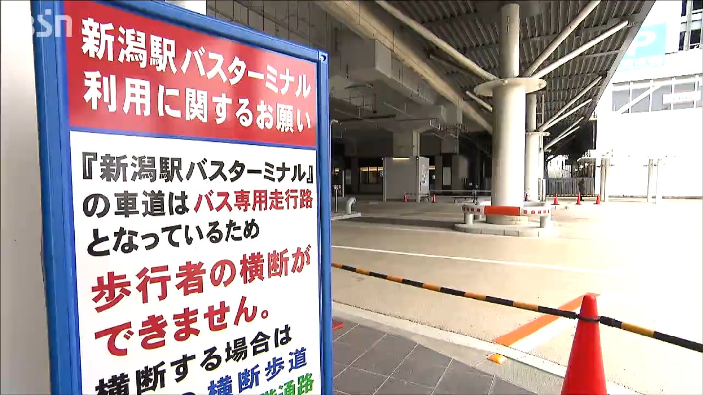 サムネイル_苦情相次ぐ 新潟駅新バスターミナルに「横断歩道の設置は困難」新潟市