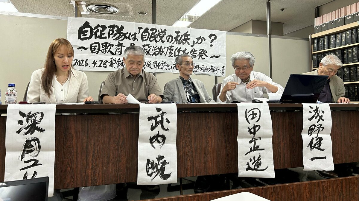 「自民党党大会で現役自衛隊員による国歌斉唱は自衛隊法に違反」と刑事告発　市民団体 | TBS NEWS DIG