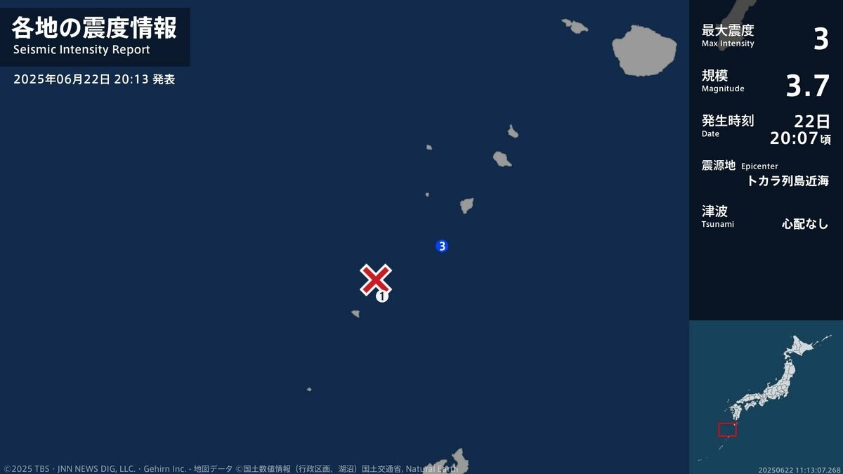 鹿児島県で最大震度3の地震 鹿児島県・鹿児島十島村 | TBS NEWS DIG