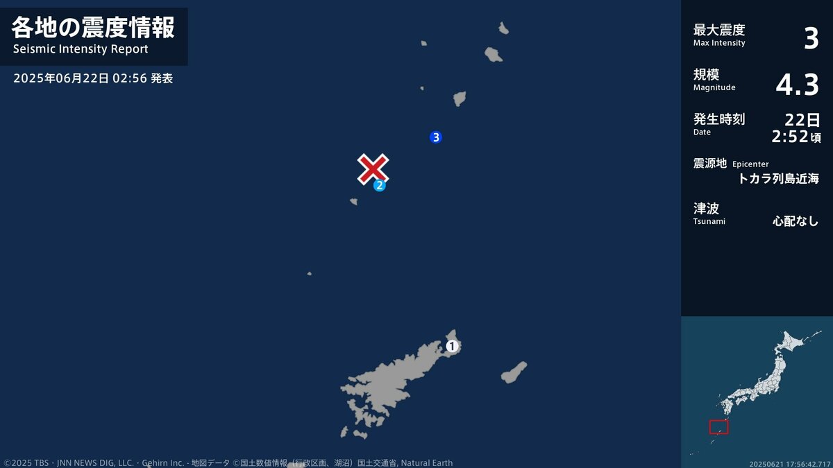 鹿児島県で最大震度3の地震 鹿児島県・鹿児島十島村 | TBS NEWS DIG