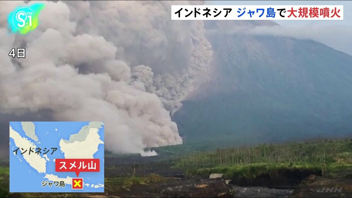 インドネシア ジャワ島スメル山で大規模噴火 日本への津波の影響なし