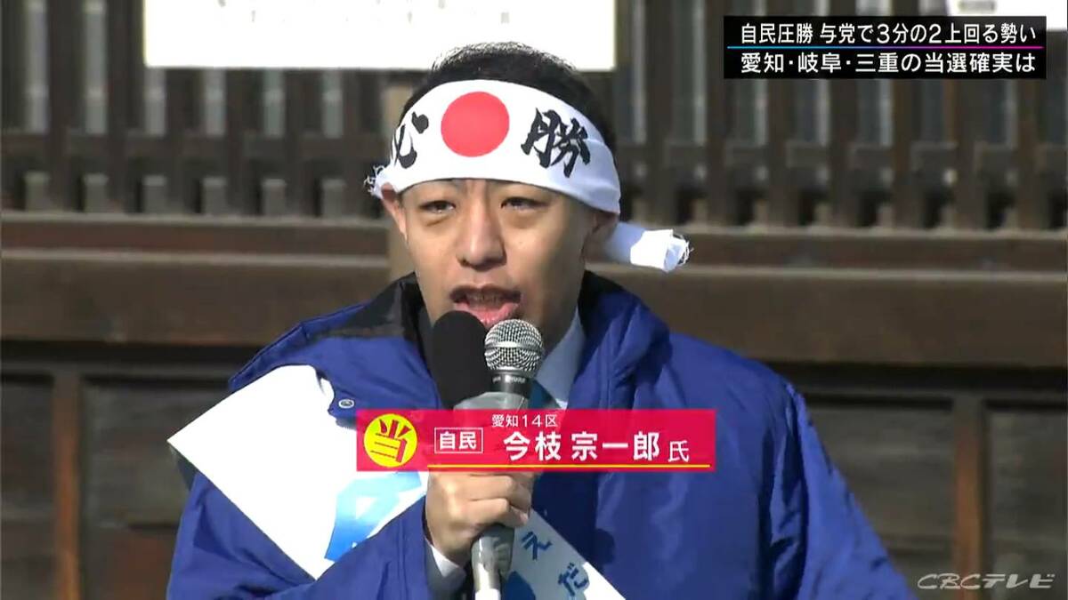 【衆議院選挙】愛知14区 今枝宗一郎氏（自民）に当選確実