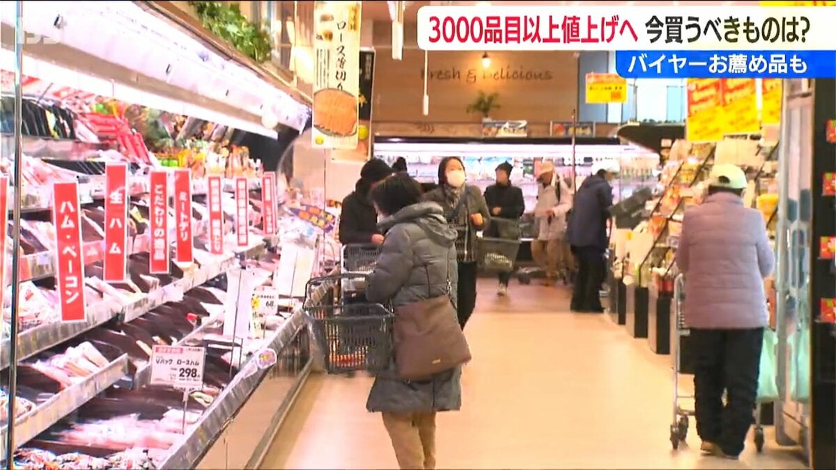 今年も値上げラッシュ「今お買い得な食材は?」 年明けのスーパーで聞き