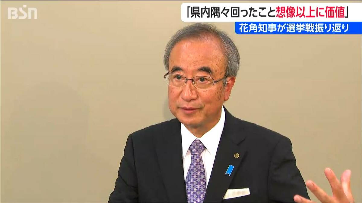 サムネイル_「中山間地も回り 見て感じたことは今後の仕事の基盤になる」花角英世知事【新潟県知事選挙】