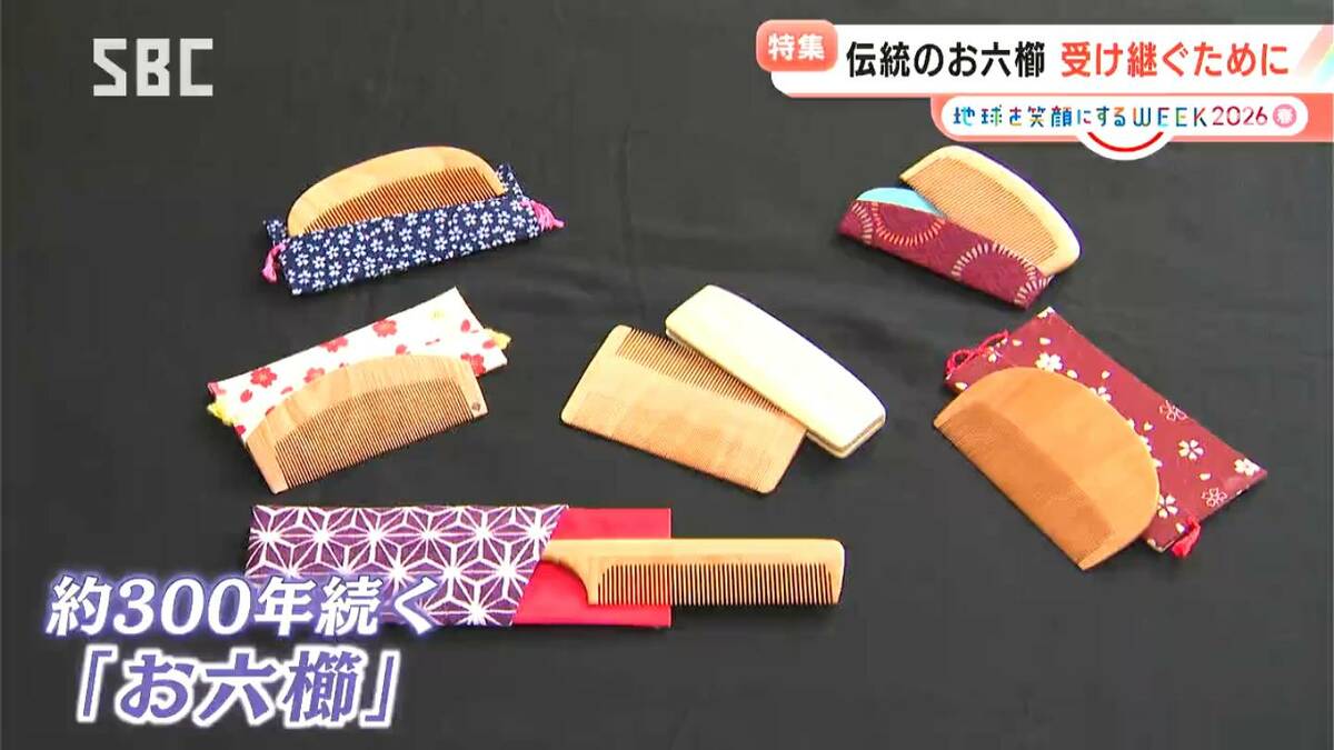 無形文化財 人間県宝 川口助一作 お六櫛 超細歯   信州木曽名産 伝統工芸品 無形文化財 人間県宝 川口助一作 お六櫛 超細歯 信州木曽名産 伝統工芸