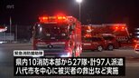 熊本県で震度7の地震を受け 宮崎県の緊急消防援助隊が派遣 給水車の派遣も|TBS NEWS DIG