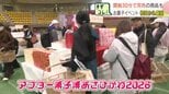 開始30分で完売の商品も!旭川で「アフター菓子博」スタート 伊勢名物・赤福の限定品から全国の激レア菓子まで 10日まで開催|TBS NEWS DIG