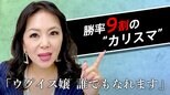 選挙カーに乗っている“ウグイス嬢”って何者?勝率9割の“カリスマ”に聞く車上運動員の仕事【センキョの知らない世界】|TBS NEWS DIG
