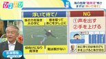 もし海や川に落ちたら…「手を上げない」「足は下流に向ける」子どもを守る 知っておきたい水難事故の対処法【ひるおび】|TBS NEWS DIG