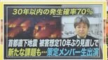 3日後は?1か月後は?リアルな“シナリオ”で備える大規模地震 「首都直下地震」10年ぶりの被害想定を作成の研究者に聞く【ひるおび】|TBS NEWS DIG