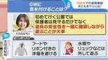 遊具事故から子どもを守るために 初めての公園で保護者が見るべきポイントを専門家に聞く【ひるおび】|TBS NEWS DIG