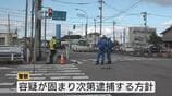 信号機に車が衝突、33歳女性死亡　背景に「制御困難な速度」か…知人の男を危険運転致死の容疑で捜査　薬物・窃盗で既に逮捕　富山・高岡市　|　富山のニュース｜天気・防災｜チューリップテレビ