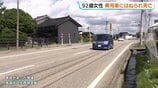 92歳女性、横断中に車にはねられ死亡、21歳会社員の男を過失運転致傷容疑で現行犯逮捕　現場は緩やかなカーブの道路　富山・高岡市　|　富山のニュース｜天気・防災｜チューリップテレビ