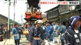 「ばあちゃんたちに見せてぇ」 ユネスコ無形文化遺産 村上大祭『おしゃぎり巡行』 7月の祭り本番を前に復活の特別巡行 新潟・村上市 | 新潟のニュース・天気|BSN NEWS|BSN新潟放送