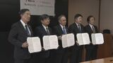 Uターン就職につなげ企業の人材確保を 沖縄県と県外大学などが就職支援協定を締結 |TBS NEWS DIG
