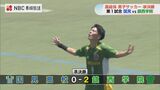 【長崎県高総体】サッカー男子準決勝 鎮西学院と長崎総大附属が決勝進出(動画あり) | 長崎のニュース | 天気 | NBC長崎放送