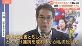 「コメ買ったことない」発言の江藤前農水大臣　自民党・農業構造転換推進委員会トップに就任　コメ政策などを中心に議論|TBS NEWS DIG