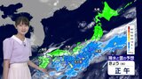 【9月16日 きょうの天気】 秋の長雨が続き東海や関東で一時激しい雨に 新たに発生する台風が北上し週明けは本州に近づくおそれも|TBS NEWS DIG
