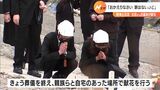 「おかえりなさい。家はないけど…」“最後の行方不明者”太田和子さん遺族 自宅跡で献花ー熱海土石流災害 | 静岡のニュース | SBSNEWS | 静岡放送