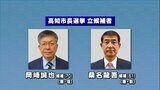 高知市・高知県宿毛市の市長選挙告示 7日間の舌戦スタート　|TBS NEWS DIG