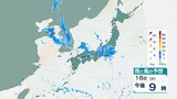 大気不安定 関東甲信地方は17日朝にかけ激しい雨の所も 雨・風シミュレーション | 山梨のニュース | UTYテレビ山梨