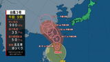 【台風情報】台風3号は24日沖縄地方に 先島諸島では「猛烈な風」に厳重警戒を 最新の予想 雨と風シミュレーション|TBS NEWS DIG