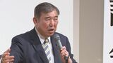 鳥取１区選出・石破茂元幹事長　自民党総裁選立候補へ　地元・鳥取の反応は…「応援したい」「チャレンジは結構だが中身は…」　|　BSSニュース | BSS山陰放送