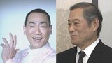 【松平健】マツケンサンバII「最初はちょっと恥ずかしかった」真島茂樹さんの遺志を継いで「頑張っていきたい」|TBS NEWS DIG