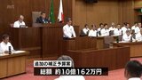 先月発生した日向灘を震源とする地震の災害復旧事業費など 総額10億円余の追加補正予算案 宮崎県が県議会に提案 | MRTニュース | MRT宮崎放送