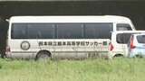 落雷で高校生が18人搬送 鹿本高校のサッカー部員1人が『意識不明』、1人は『意識回復』 宮崎市のグラウンドで練習試合中 | 熊本のニュース|RKK NEWS|RKK熊本放送