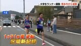 【第50回郡市対抗熊日駅伝】熊本市が9連覇! 中央学院大学の堀田晟礼が1分51秒差を逆転 | 熊本のニュース|RKK NEWS|RKK熊本放送