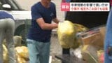 【指定ゴミ袋が不足】北海道小樽市でも指定外のごみ袋で収集開始 中東情勢の影響で買いだめ広がり、在庫が減る 45リットル以内の透明または半透明の袋で受付 8月末まで|TBS NEWS DIG