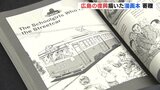 原爆からの復興の歴史を知ってほしい　広島サミット取材の海外メディアへ　漫画を寄贈　|　RCC NEWS | 広島ニュース | RCC中国放送
