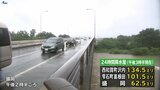 西和賀町沢内で134.5ミリ、雫石町葛根田101.5ミリなど 岩手県内で大雨 八幡平市と雫石町、西和賀町に土砂災害警戒情報も 16日明け方まで警戒を|TBS NEWS DIG