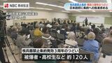「政府に対して結論を」核禁条約発効3周年のつどい長崎 | 長崎のニュース | 天気 | NBC長崎放送
