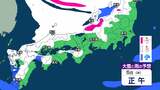 【気象情報】九州北部は4日頃から警報級の大雪となるおそれ 四国も大雪や荒れた天気に…雪はいつどこで?【雪と雨シミュレーション】 | 富山のニュース|天気・防災|チューリップテレビ