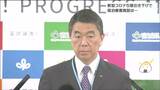 村井知事「一気にゼロにしていいのかどうかよく考えなければ」コロナ5類引き下げで宿泊療養施設は? | 宮城のニュース│tbc NEWS│tbc東北放送