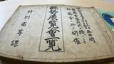110年以上前の資料も 愛媛県の公文書センターが開設|TBS NEWS DIG