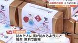 縁起物の福餅配布　「金運が上がりますように」　|　熊本のニュース｜RKK NEWS｜RKK熊本放送