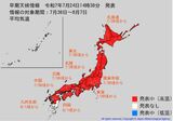 8月も厳しい暑さに…7月30日頃から日本の広い範囲で、10年に一度程度しか起きないような「著しい高温」となる可能性　熱中症に警戒　気象庁が「高温に関する早期天候情報」発表　|　BSSニュース | BSS山陰放送