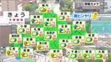 【寒暖差注意】網走で最高気温6℃予想から一転、15日は20℃に！北海道“乱高下”する気温と農作物の霜に警戒　週末は全国的に「5月の真夏日」も…東京で28℃予想|TBS NEWS DIG