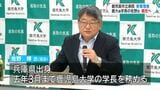 新しい鹿児島市病院事業管理者に佐野輝・前鹿児島大学長　4月から|TBS NEWS DIG