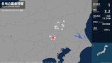 栃木県、埼玉県で最大震度1の地震　栃木県・宇都宮市、栃木市、佐野市、鹿沼市、小山市、下野市、壬生町|TBS NEWS DIG