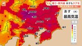 【5月18日 関東の天気】暑さ・紫外線 あすも十分ケアを|TBS NEWS DIG