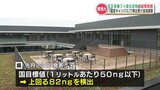 東海大臨空キャンパスの井戸　 有機フッ素化合物検出で追加調査「目標値下回る」も原因特定に至らず　熊本県　|　熊本のニュース｜RKK NEWS｜RKK熊本放送