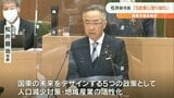 国東市議会開会 松井督治新市長 所信表明「人口減少対策」など5つの政策が柱 大分 | 大分のニュース|OBS NEWS|大分放送